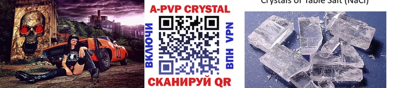 A-PVP кристаллы  сколько стоит  Тетюши 
