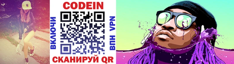 Кодеиновый сироп Lean Purple Drank  Тетюши 