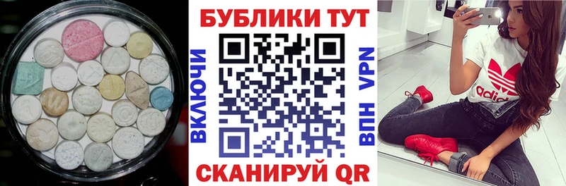 Ecstasy XTC  МЕГА онион  Тетюши 