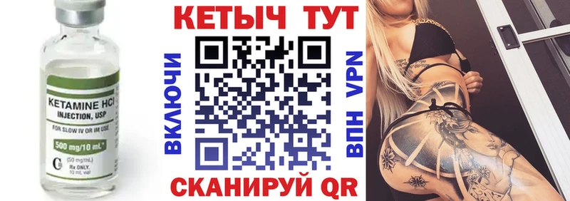 КЕТАМИН ketamine  Тетюши 