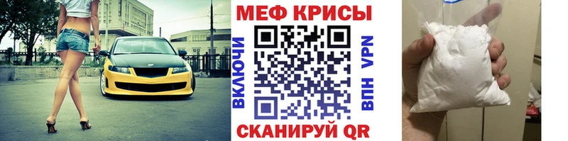 Меф мяу мяу  Тетюши