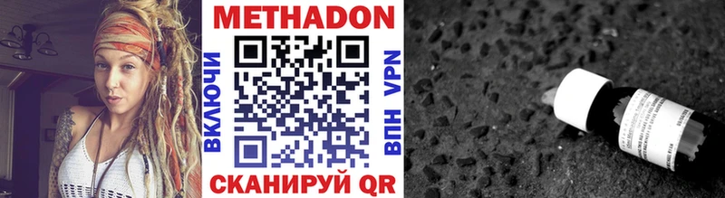 Метадон methadone наркота Тетюши